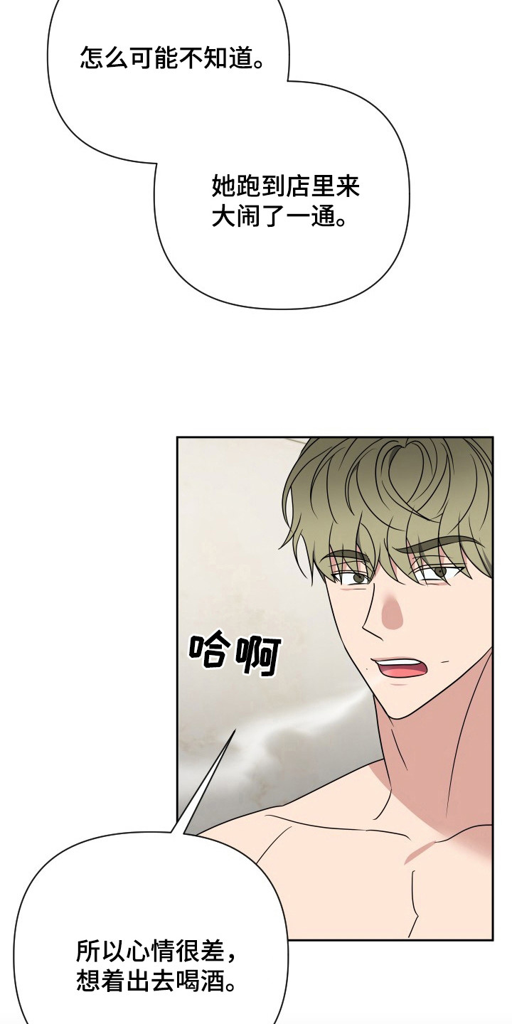 谁是我的新郎原唱歌曲漫画,第61话3图