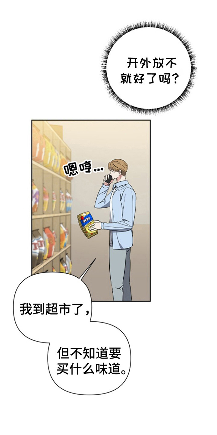 谁是我的郎原唱完整版漫画,第52话1图