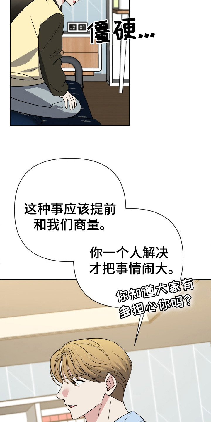 谁是我的新郎完整版广场舞漫画,第50话3图