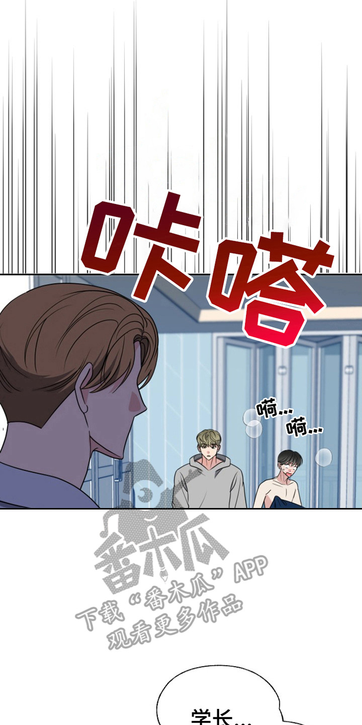 谁是我的新娘衡越漫画,第53话2图