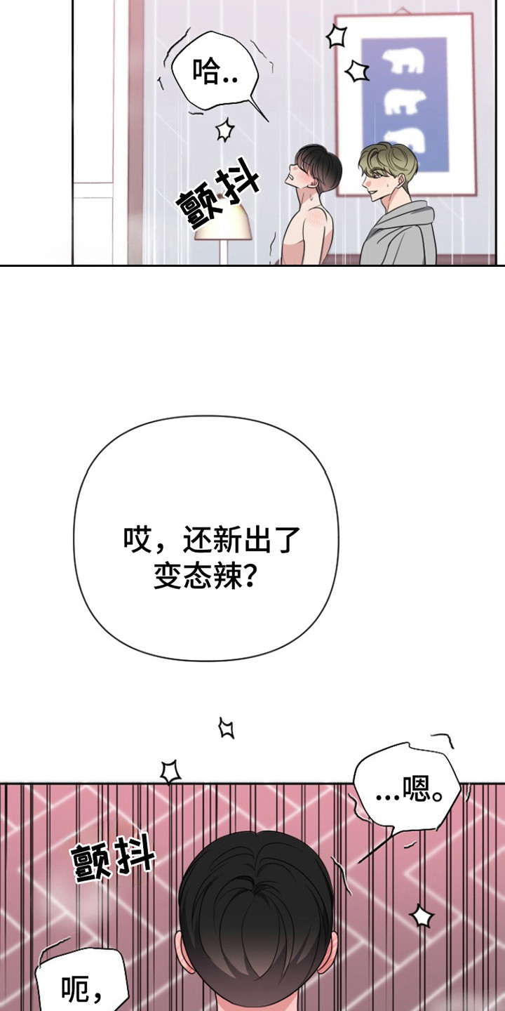 谁是我的郎原唱完整版漫画,第52话5图