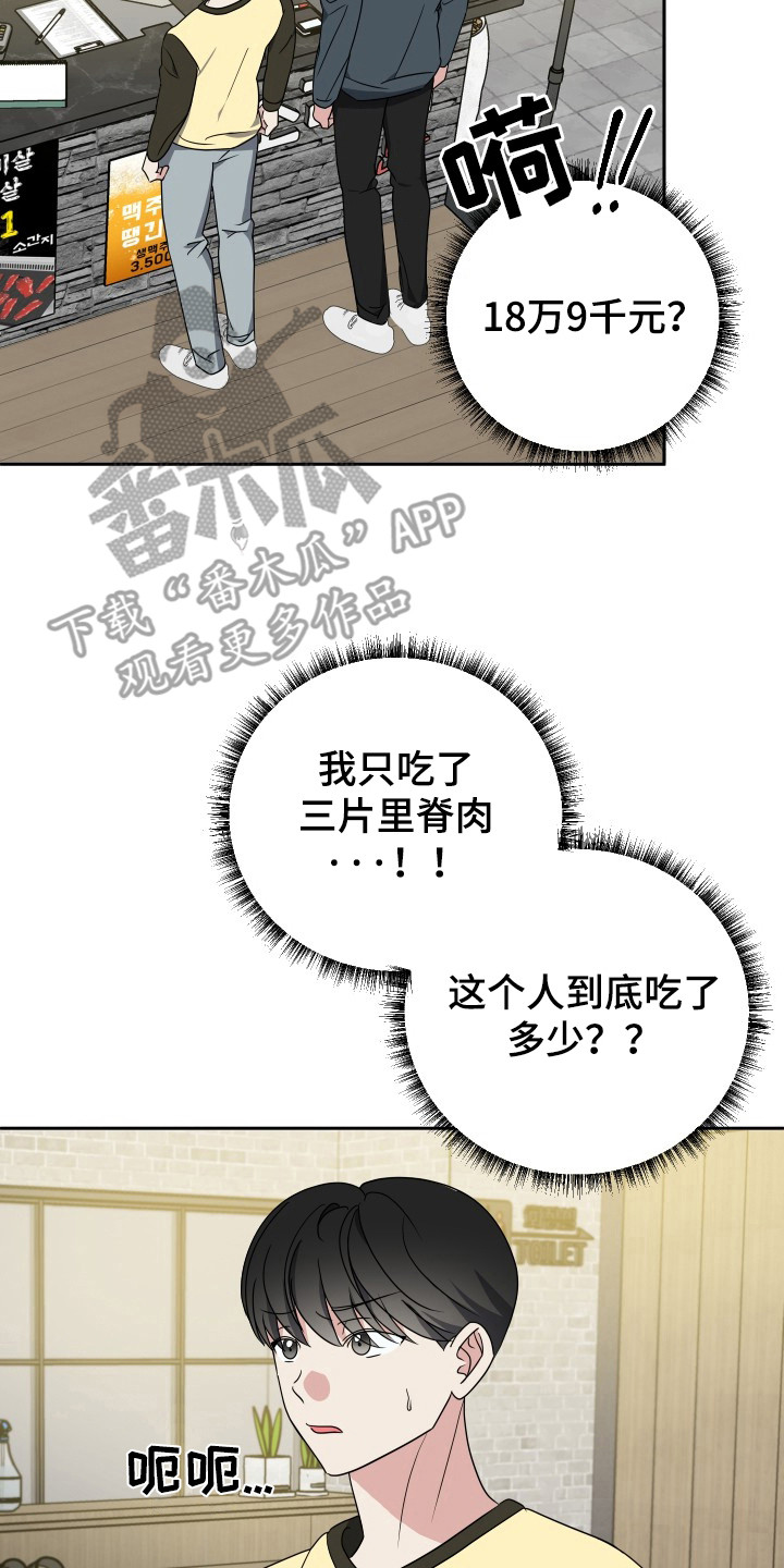 谁是我男朋友完整视频漫画,第47话2图