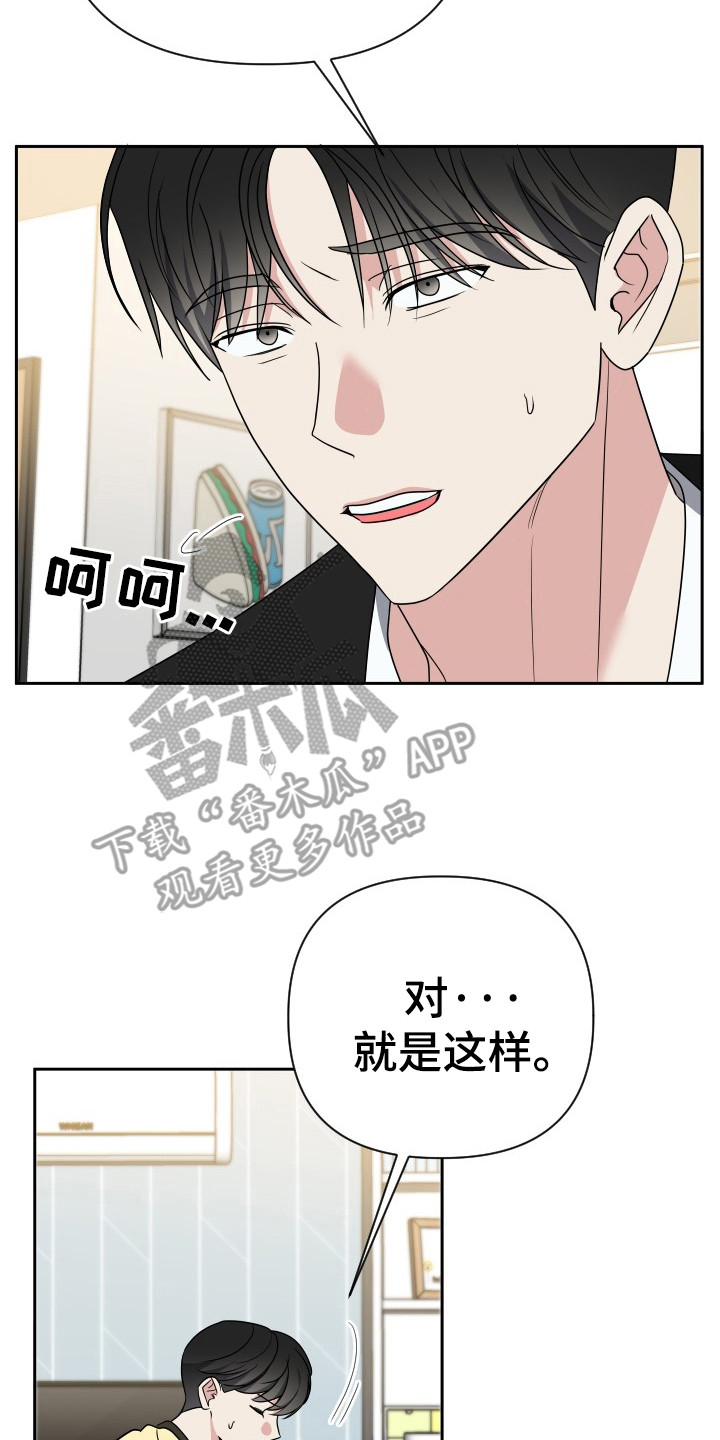 谁是我的新郎完整版广场舞漫画,第50话2图