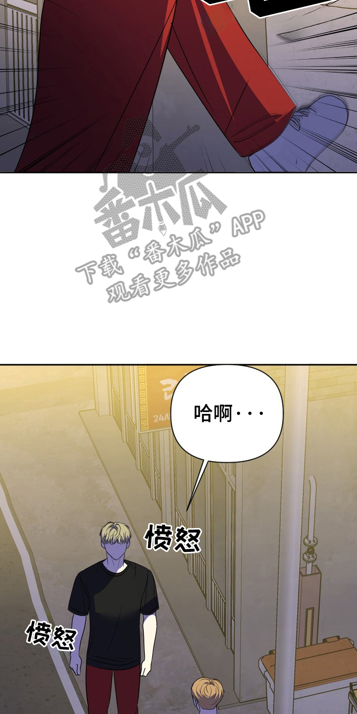 谁是我的新郎简谱教唱漫画,第58话2图