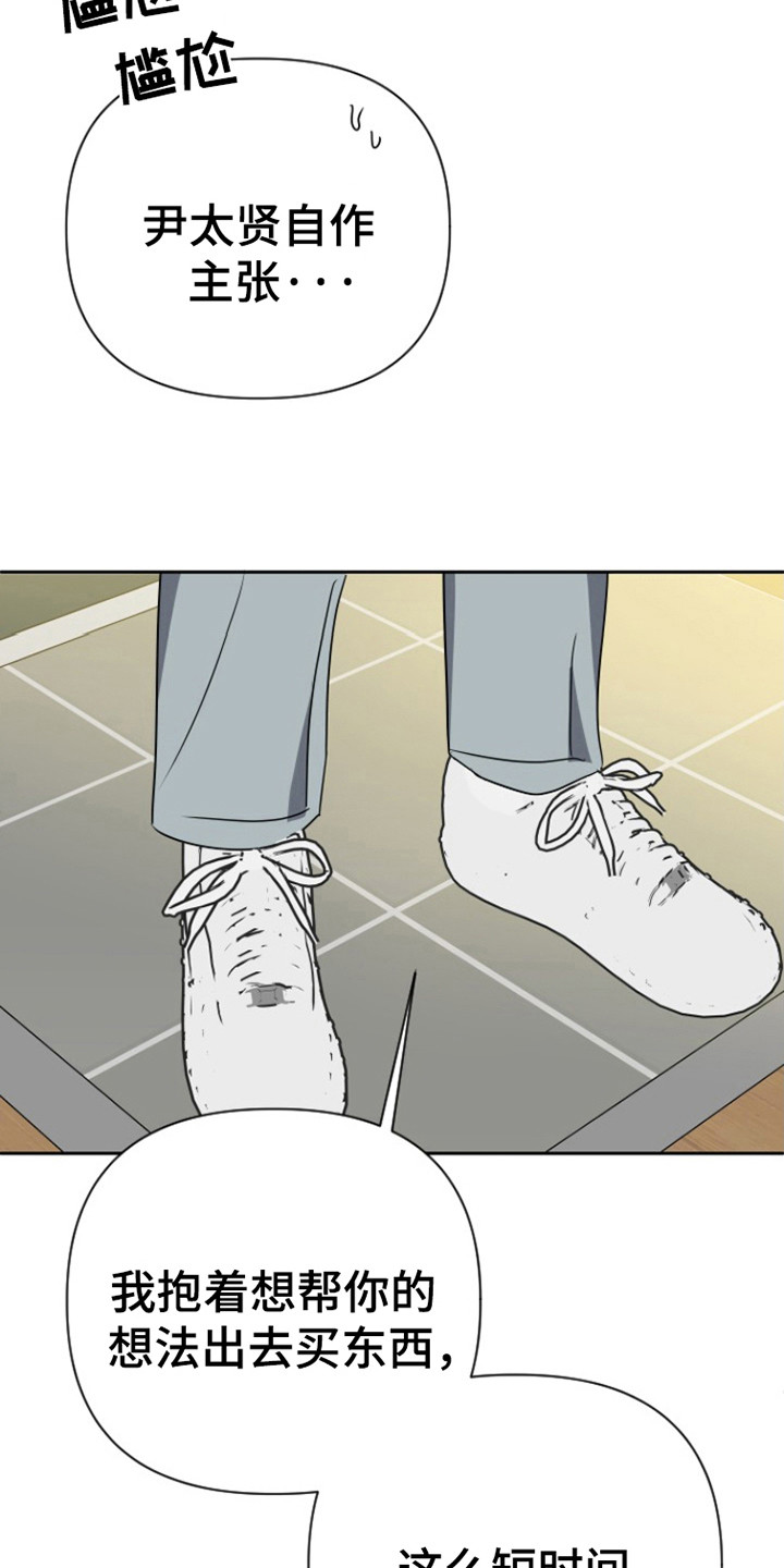 谁是我的新娘衡越漫画,第53话5图