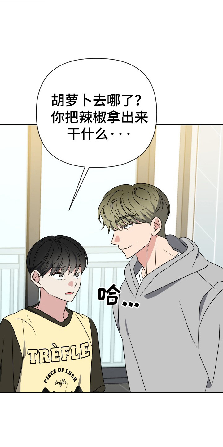 谁是我的真男友漫画,第51话5图