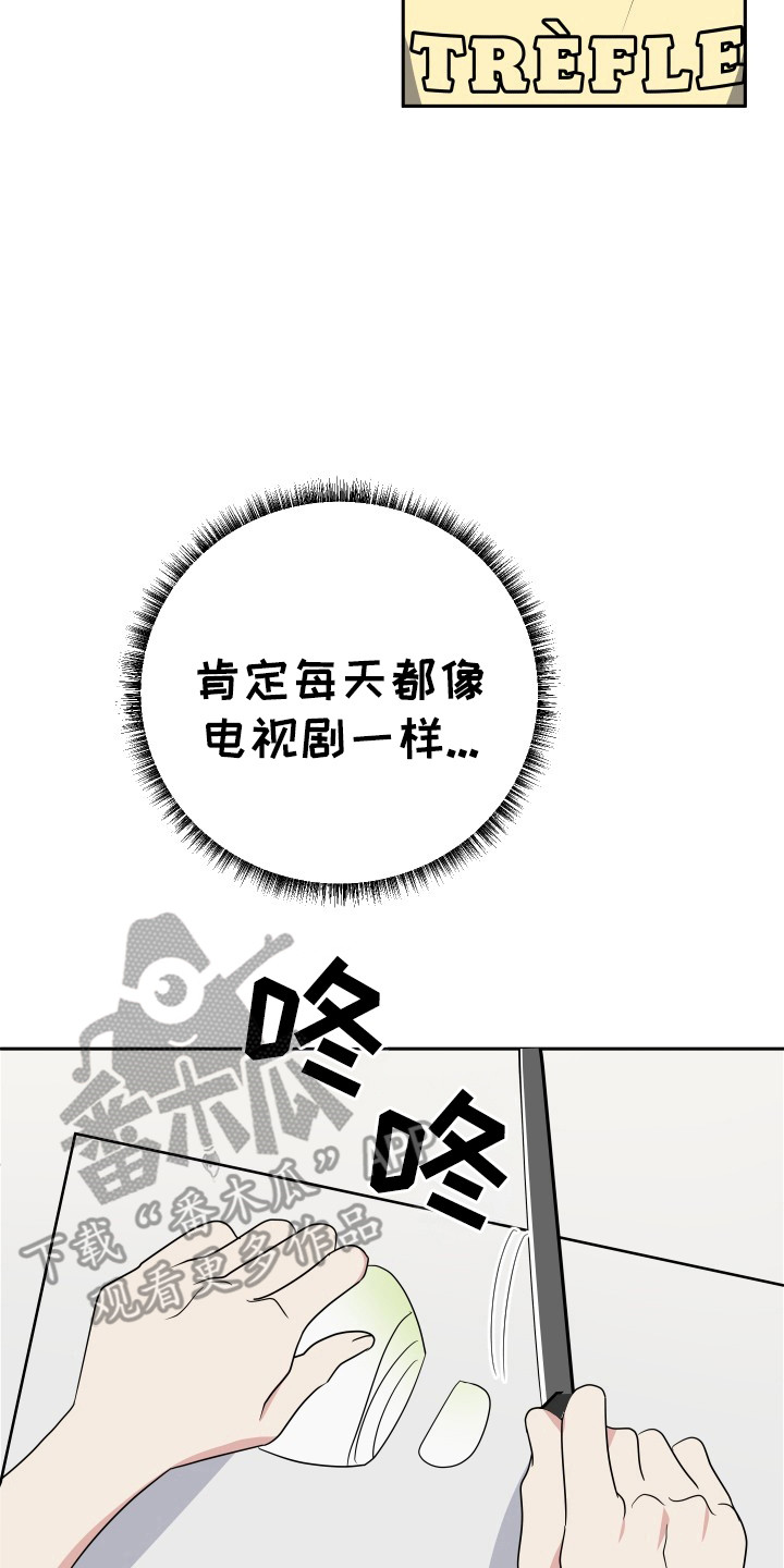 谁是我的真男友漫画,第51话2图