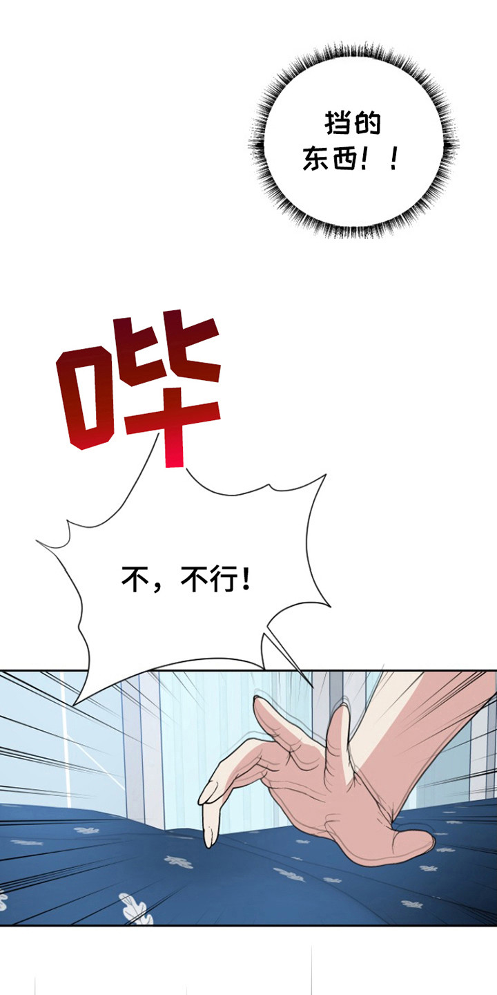 谁是我的新娘衡越漫画,第53话1图