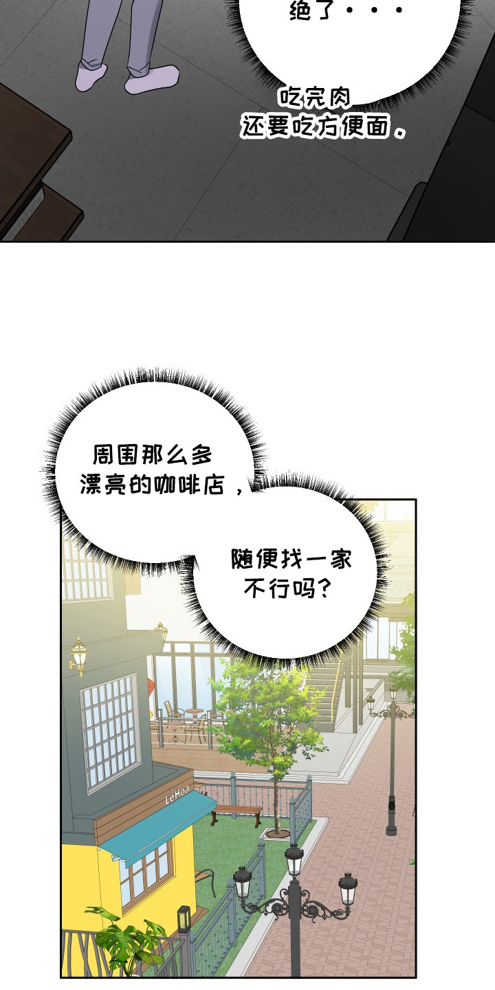 谁是我的新郎dj版mp3下载漫画,第48话3图