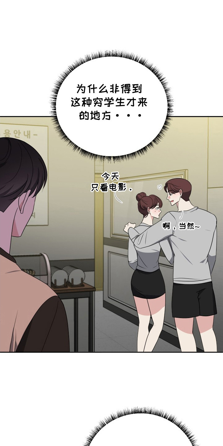 谁是我的新郎dj版mp3下载漫画,第48话4图