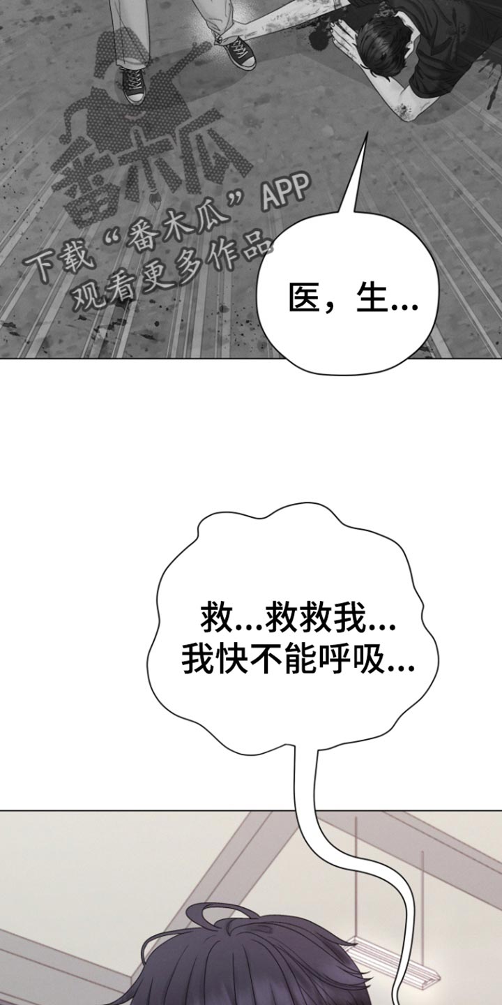 野兽的战争在线免费观看漫画,第56话3图