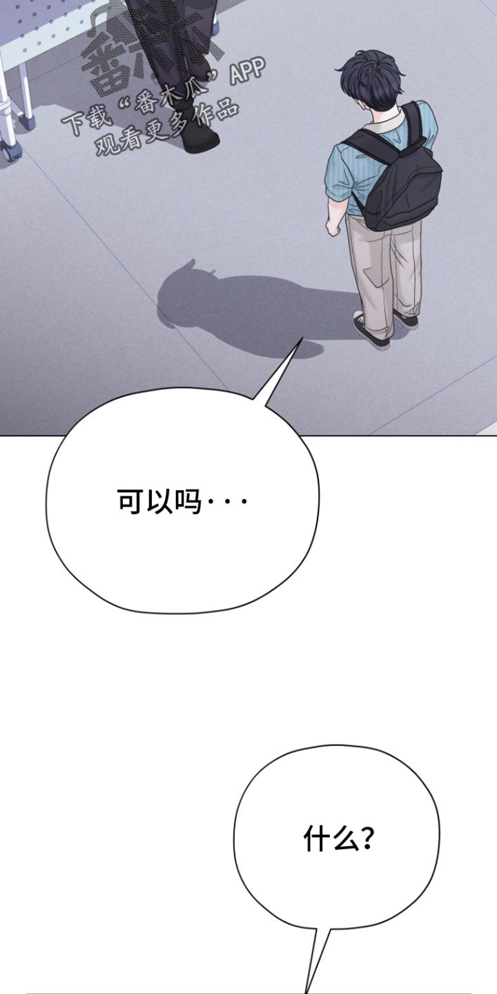野兽的战争演员漫画,第53话2图