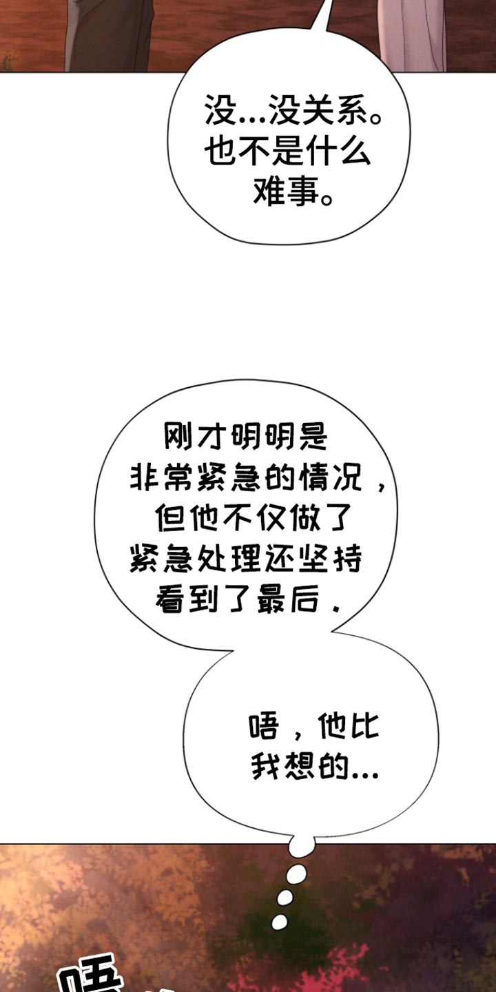 野兽的战争韩国版无删减版漫画,第57话2图