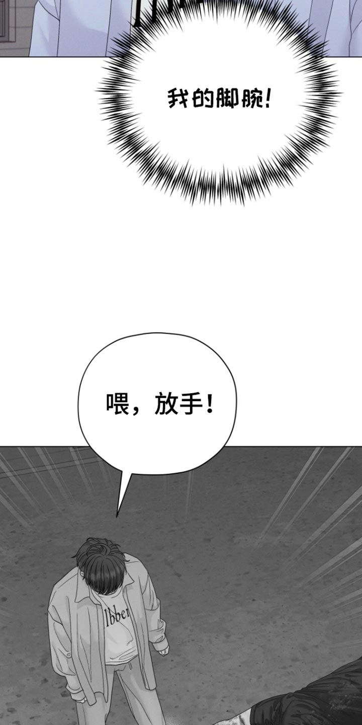 野兽的战争在线免费观看漫画,第56话2图