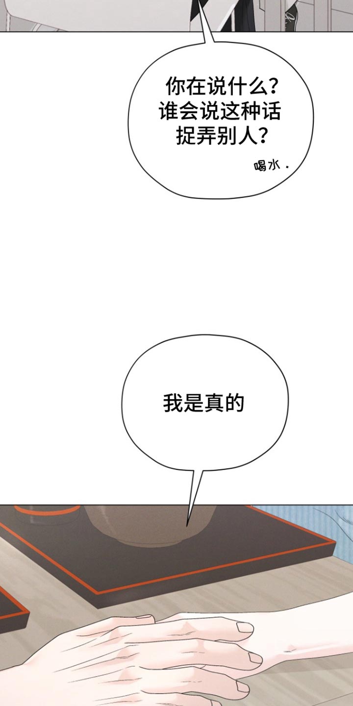 野兽的呼唤漫画,第51话2图