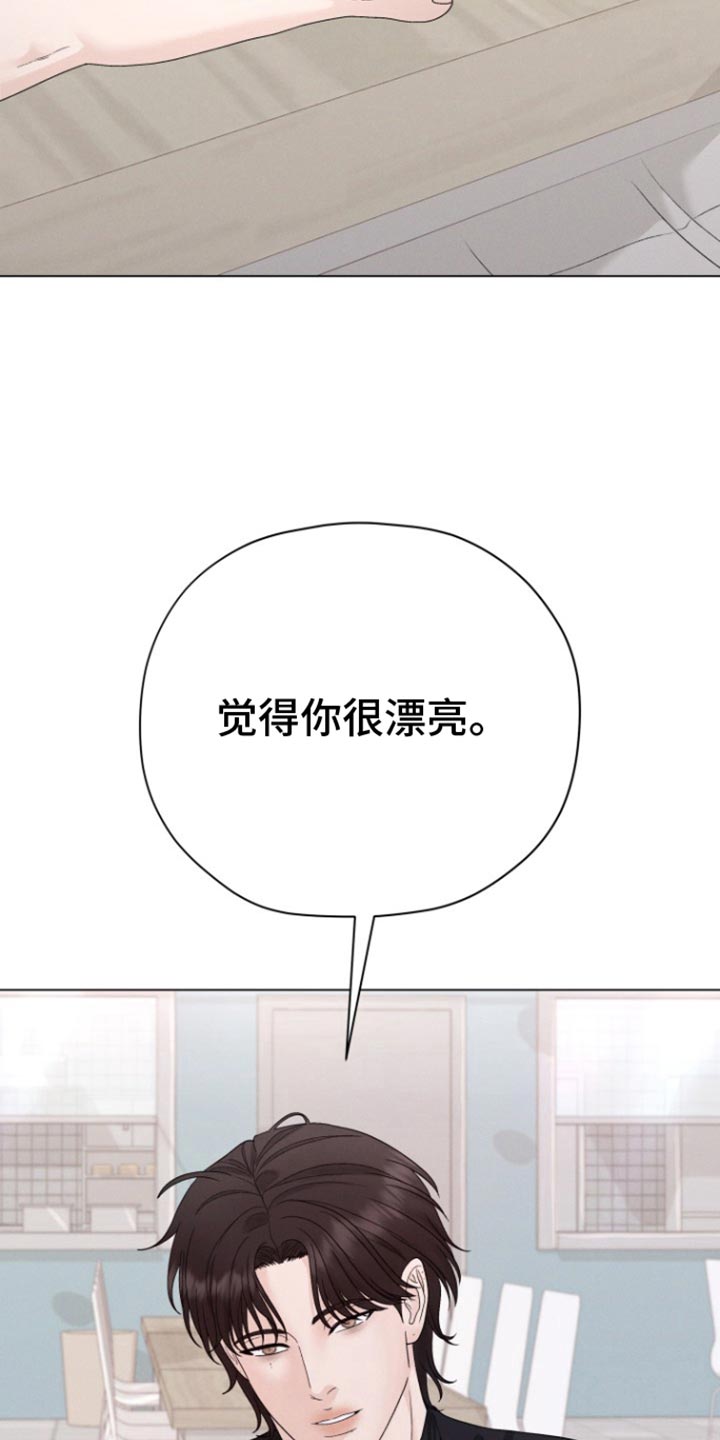 野兽的呼唤漫画,第51话3图
