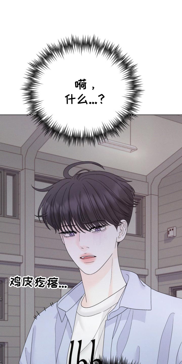 野兽的战争在线免费观看漫画,第56话1图
