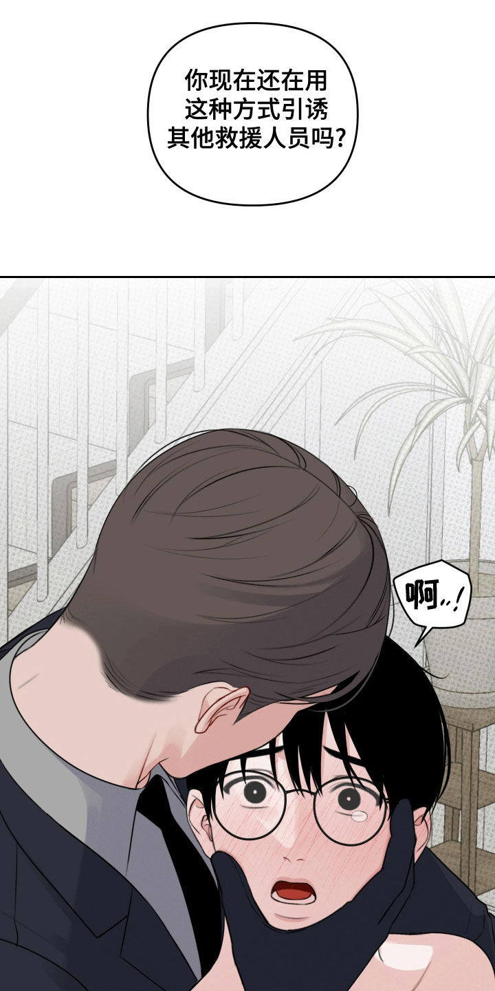 黏糊糊章鱼漫画完整版免费阅读看画涯漫画,第51话1图