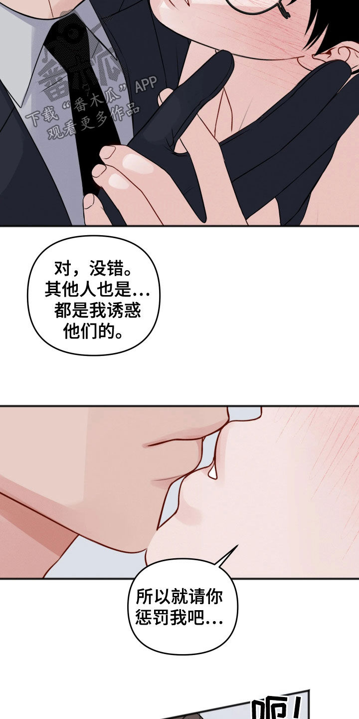 黏糊糊章鱼漫画完整版免费阅读看画涯漫画,第51话4图