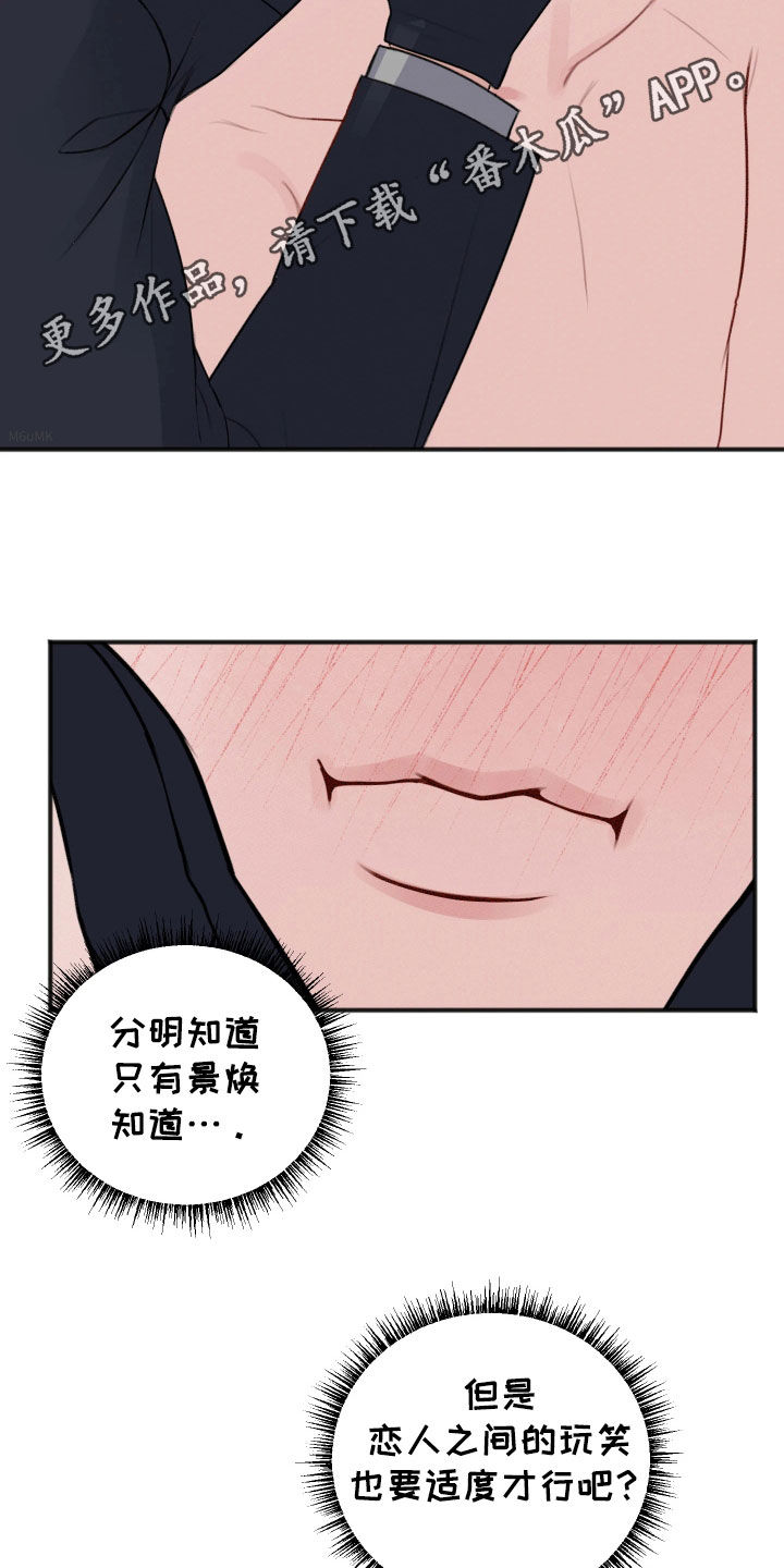 黏糊糊章鱼漫画完整版免费阅读看画涯漫画,第51话2图