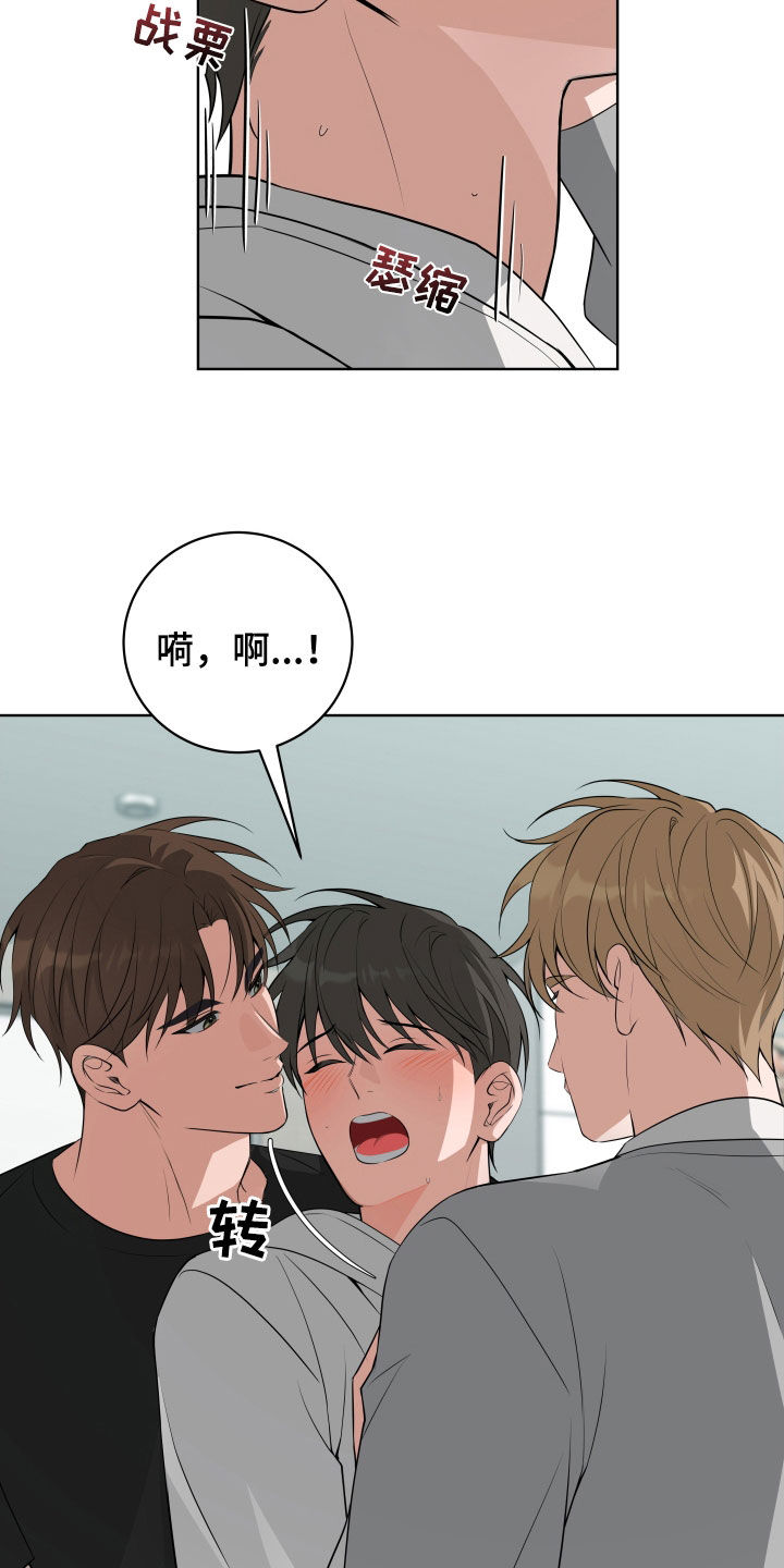 恋爱三十六计漫画,第52话4图