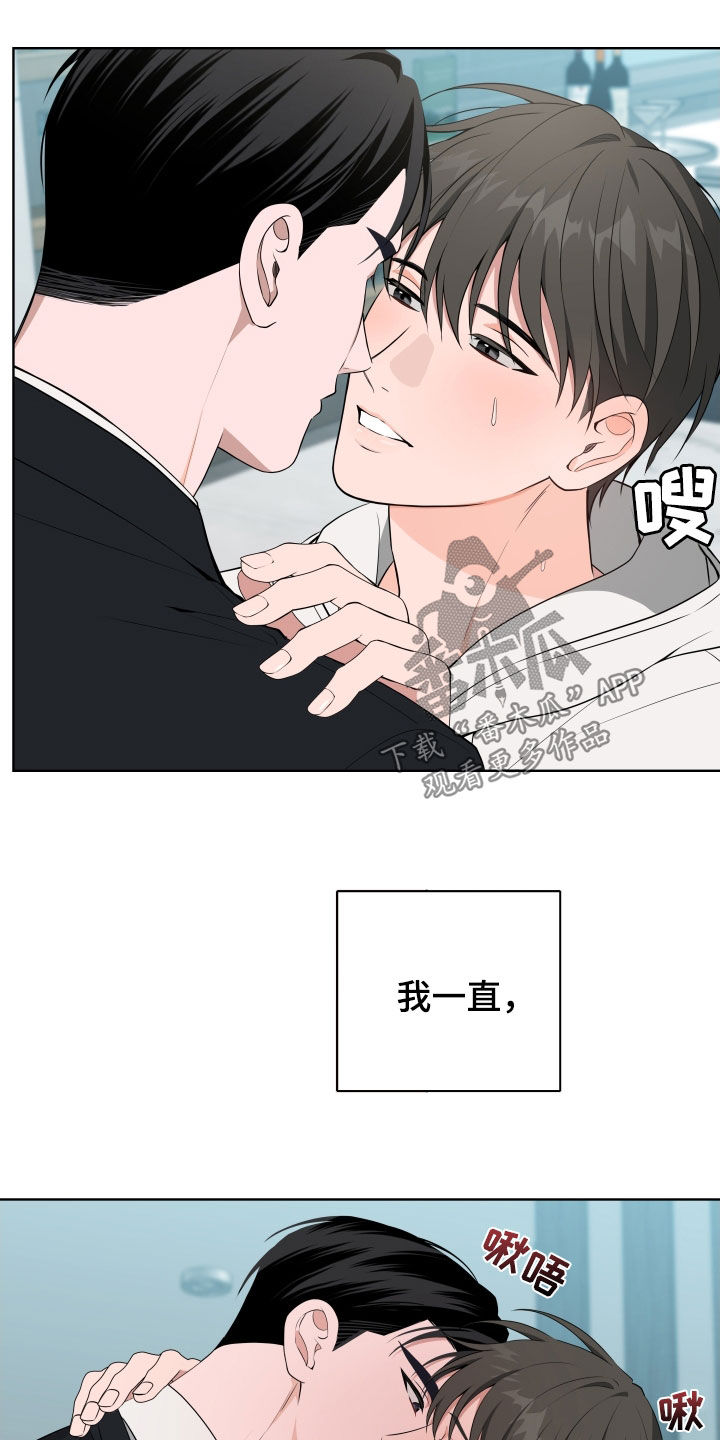 恋爱三骑士31话漫画,第54话5图