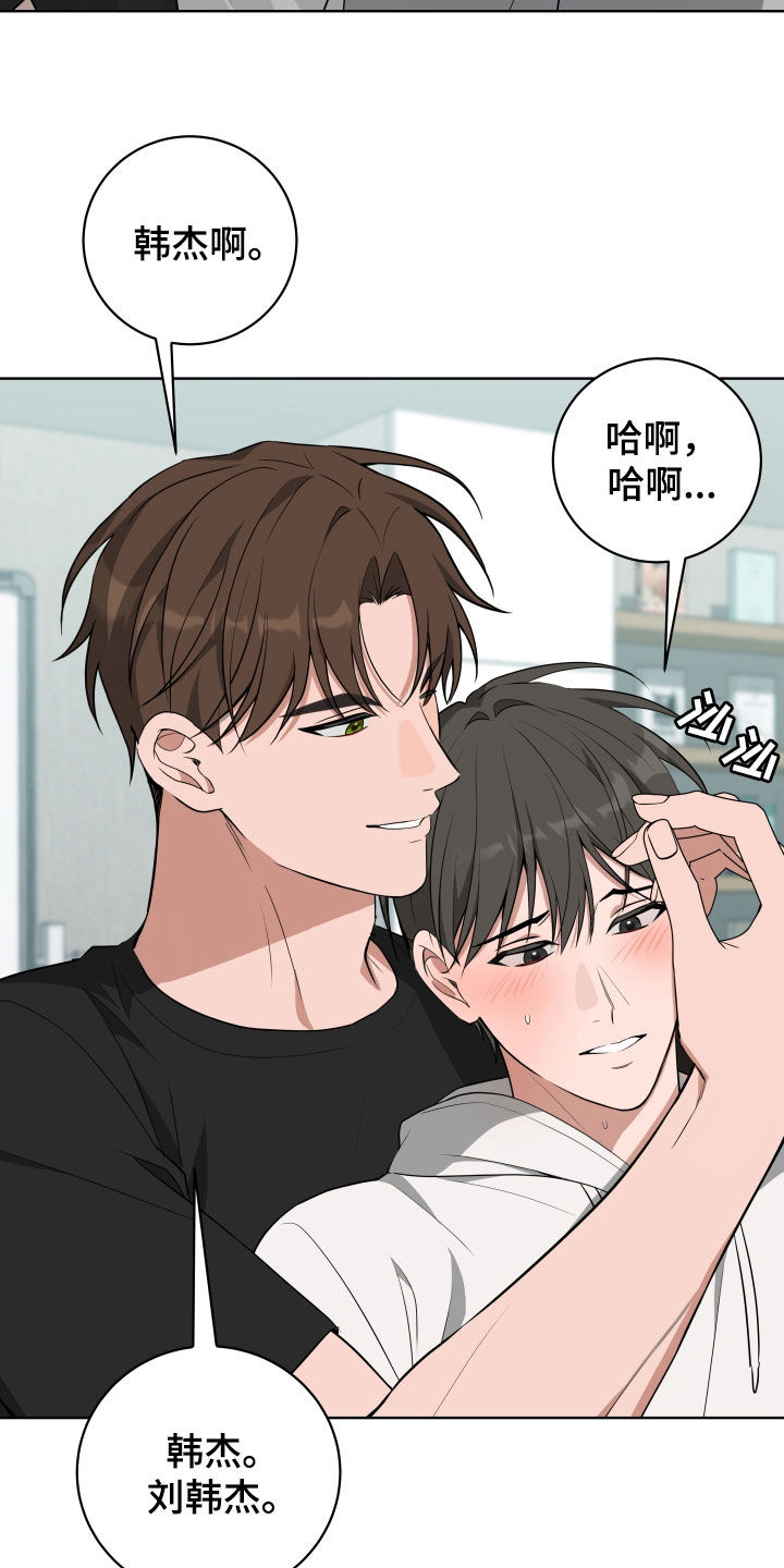 恋爱三十六计漫画,第52话5图