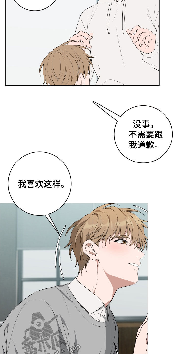 恋爱三原则漫画,第53话2图