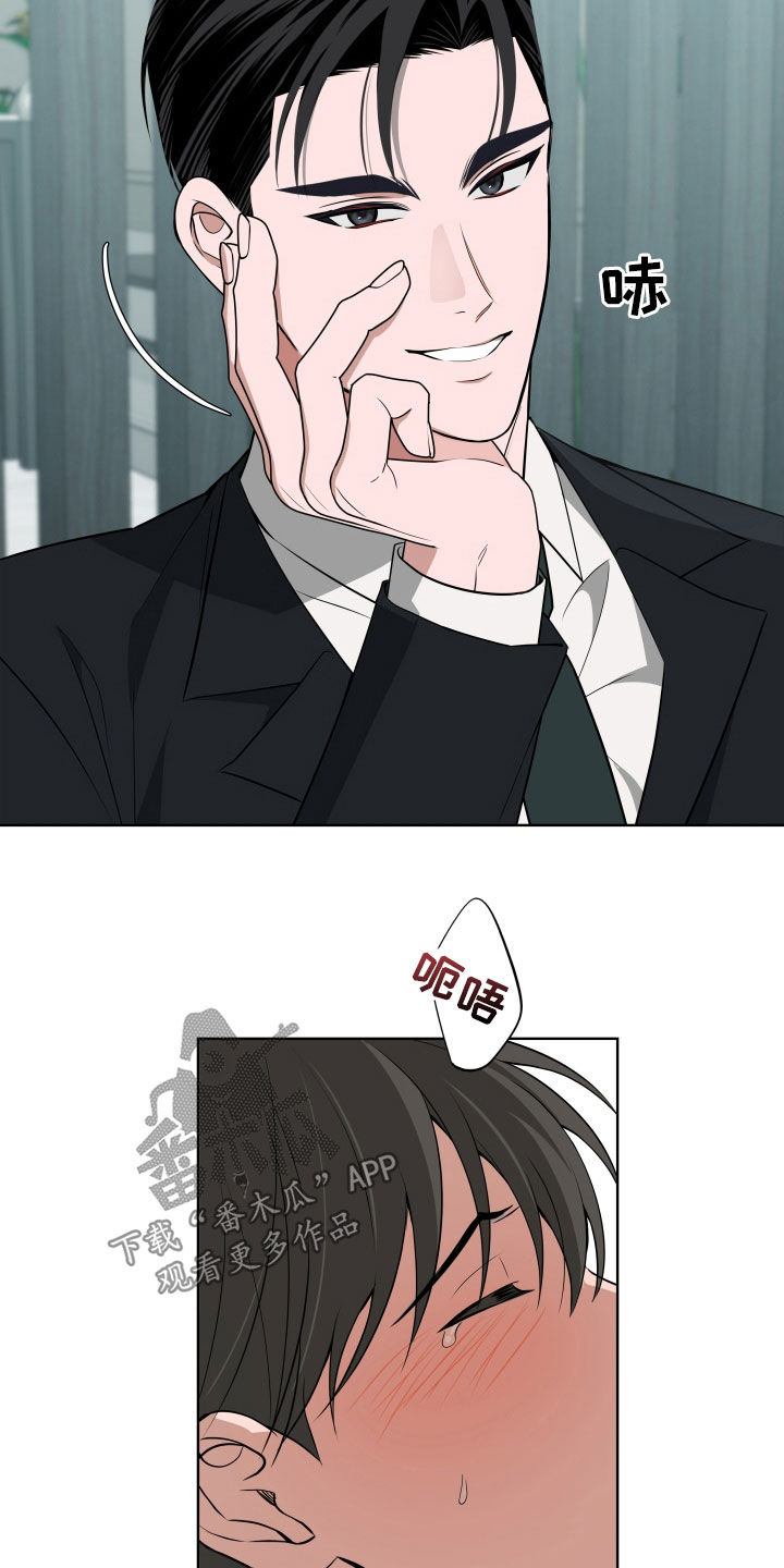 恋爱三十六计漫画,第52话3图