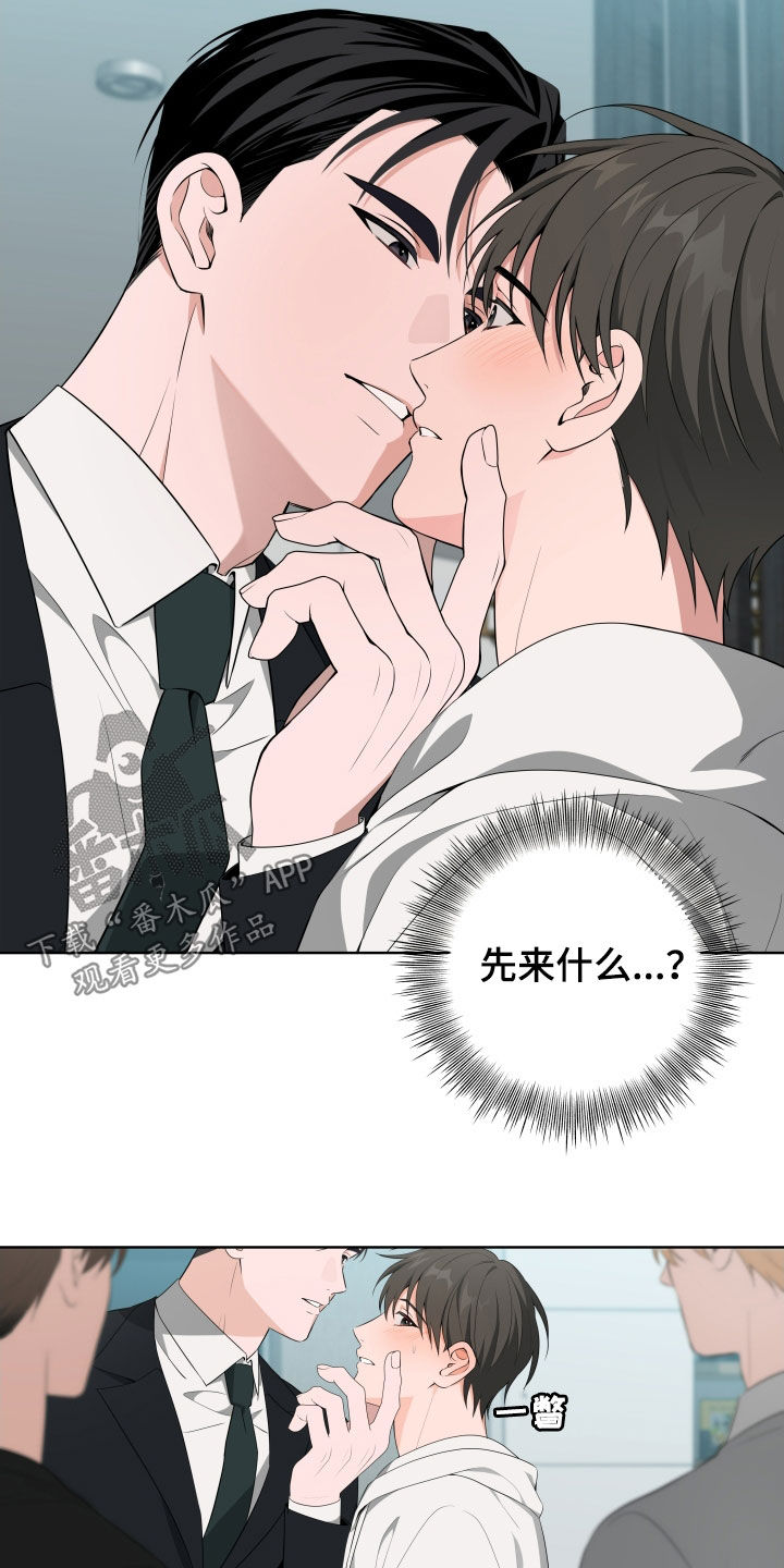 恋爱三骑士31话漫画,第54话3图
