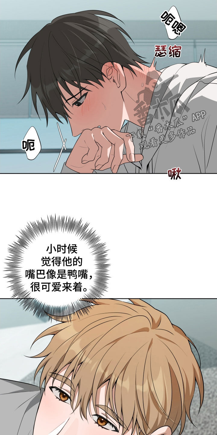 恋爱三原则漫画,第53话5图