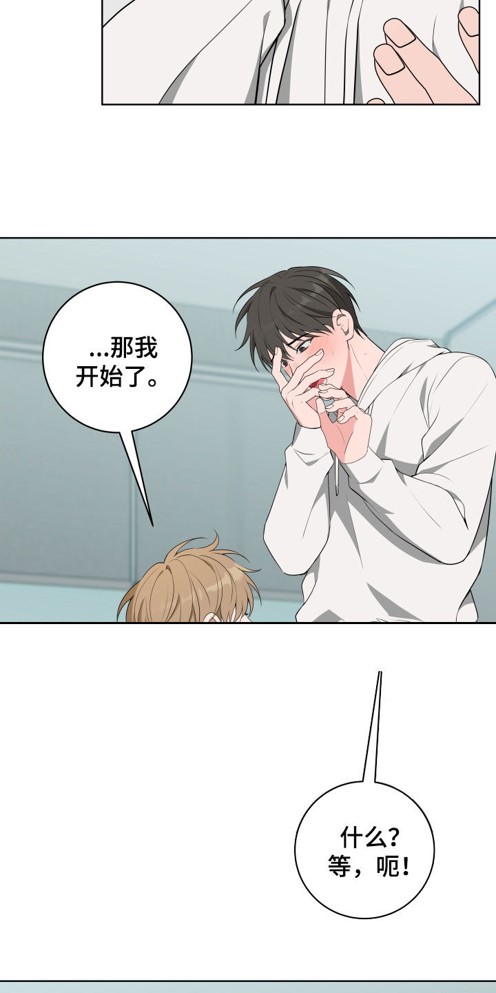 恋爱三原则漫画,第53话4图
