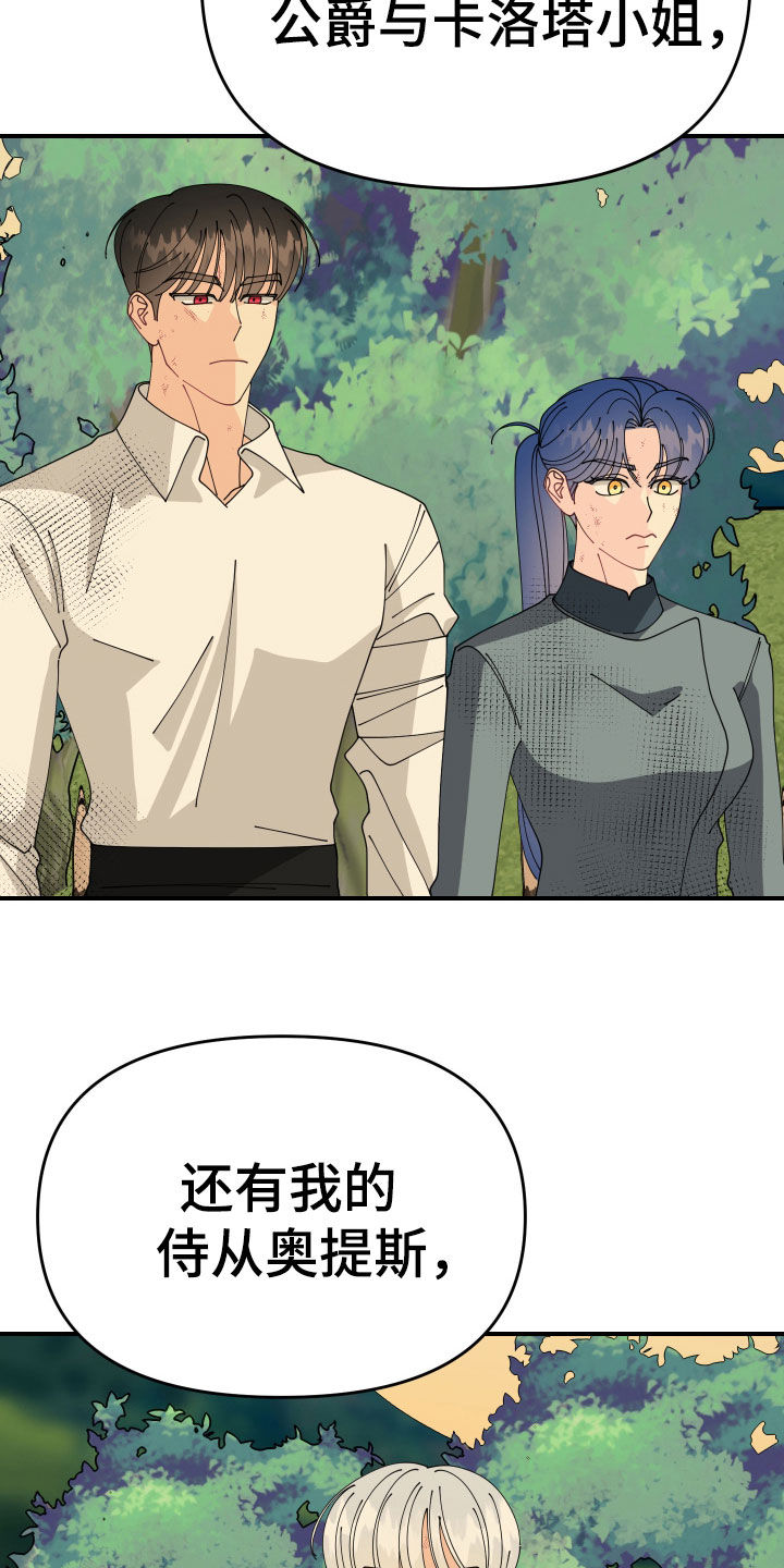 我的配角生涯作文漫画,第52话5图