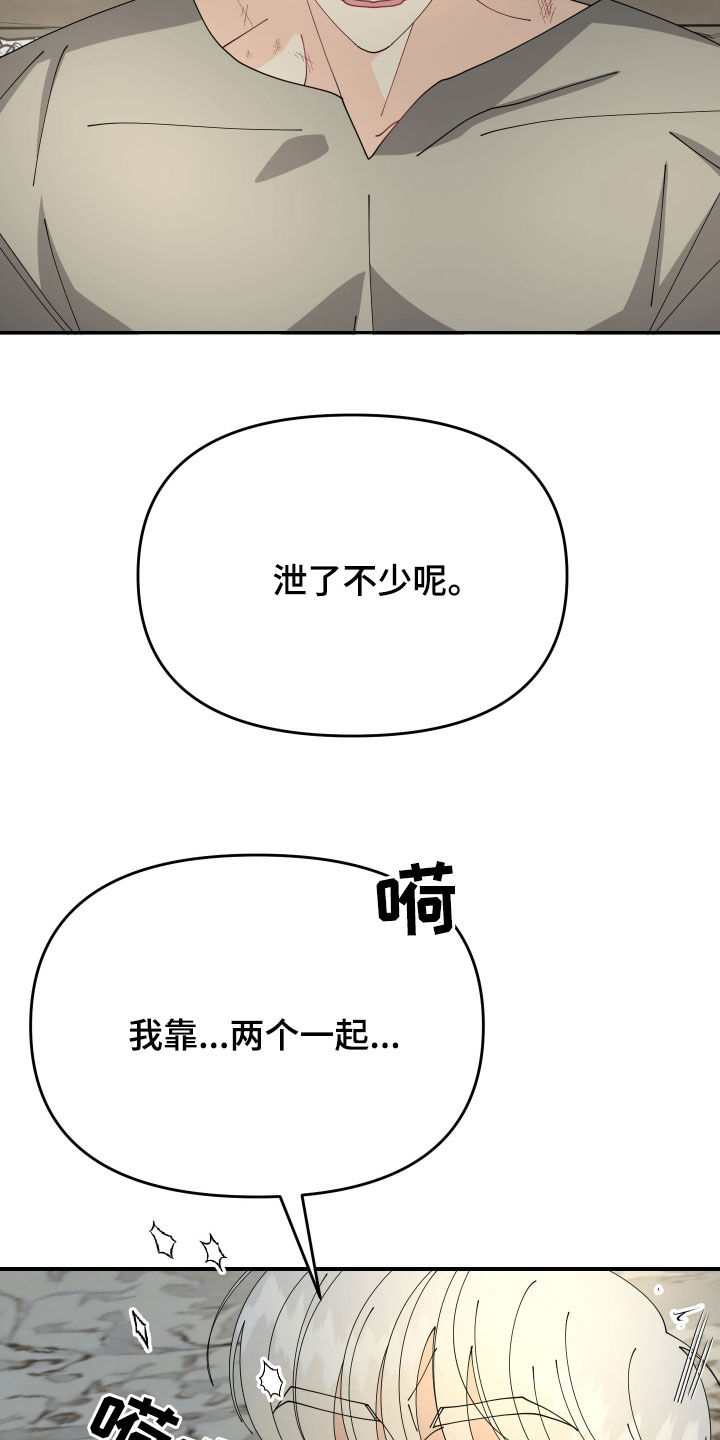 配角的日常gl漫画,第49话4图