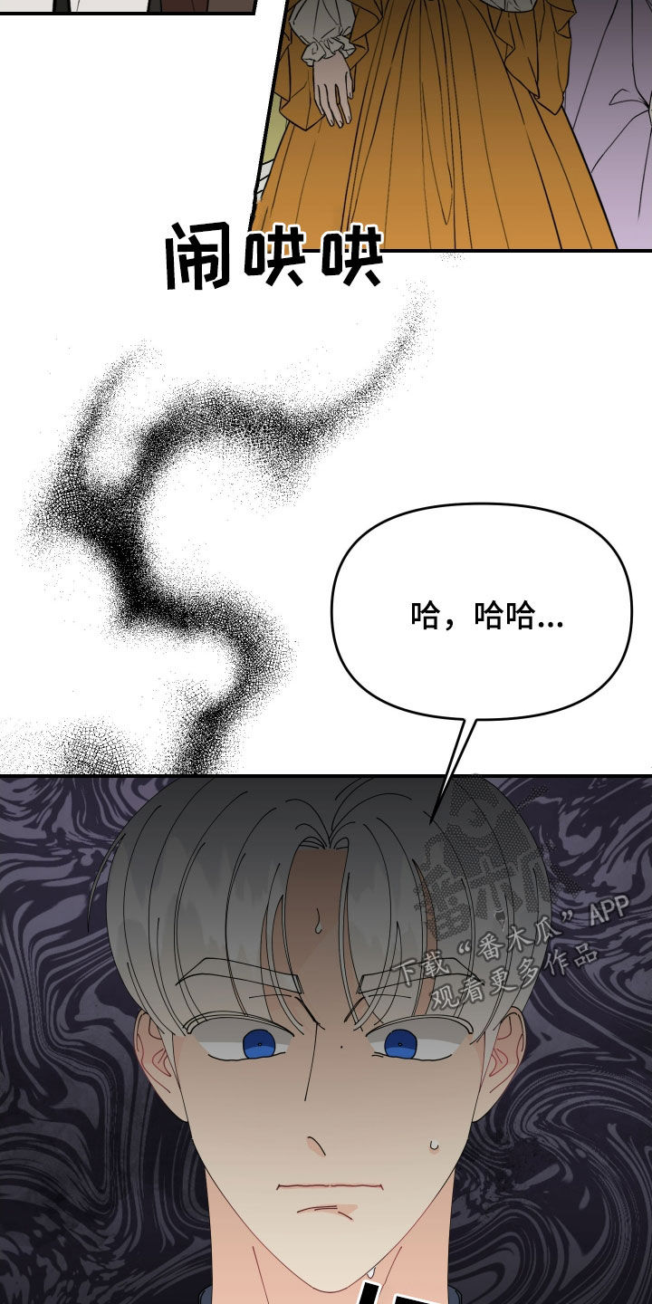 配角 全文漫画,第56话5图
