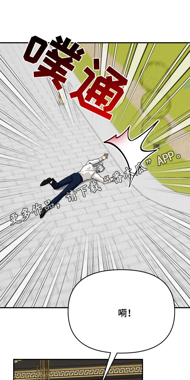 我的配角逆袭知乎漫画,第57话1图