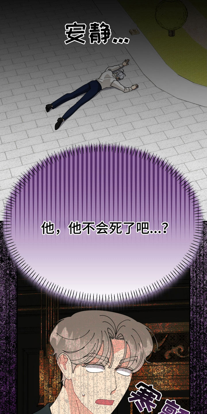 我的配角逆袭知乎漫画,第57话3图