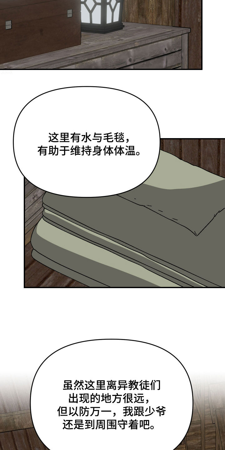 我的配角漫画,第48话2图