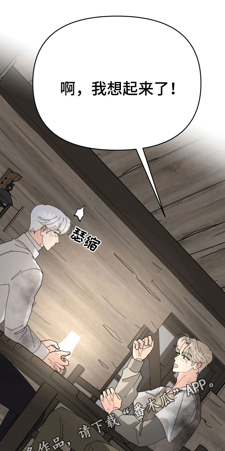配角 全文漫画,第51话1图