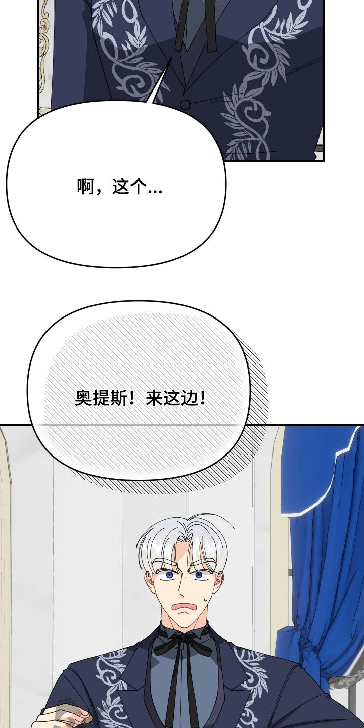 配角 全文漫画,第56话3图