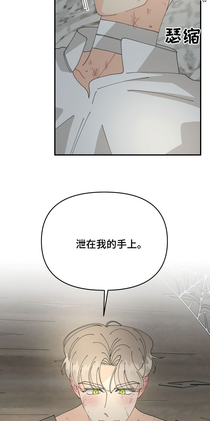 配角的日常gl漫画,第49话3图
