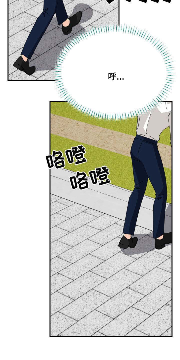 我的配角逆袭知乎漫画,第57话5图