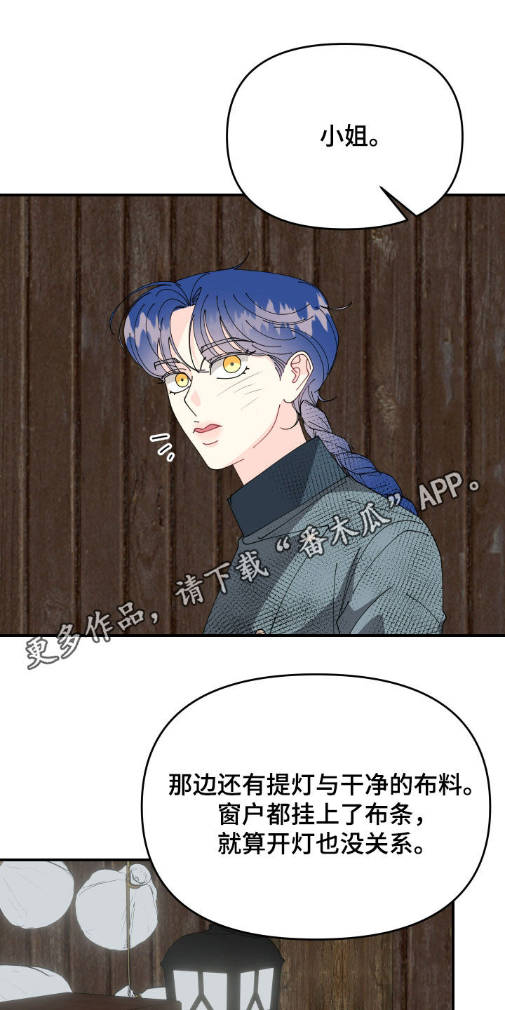 我的配角漫画,第48话1图