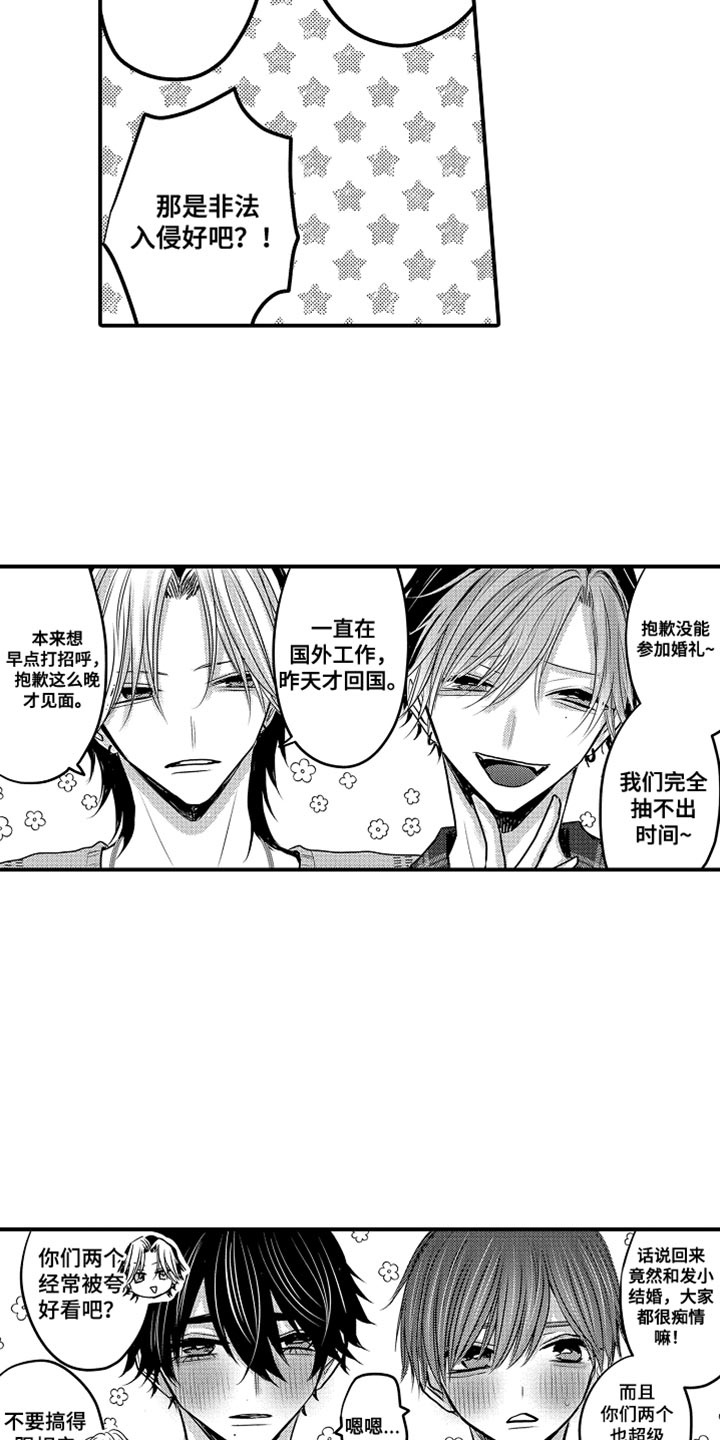 心跳信息素无减版免费漫画,第130话4图