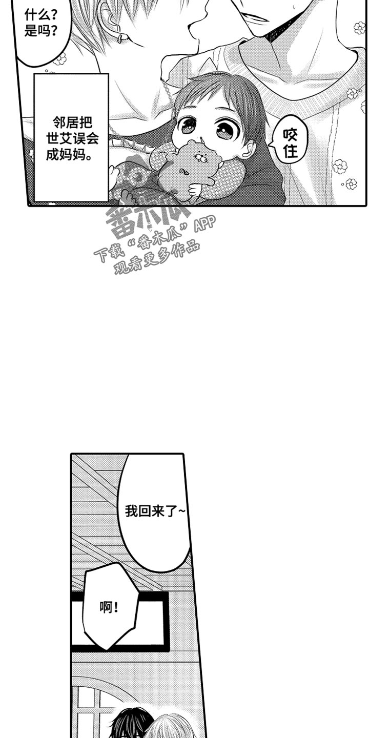 心跳信息素漫画免费全集观看漫画,第132话5图