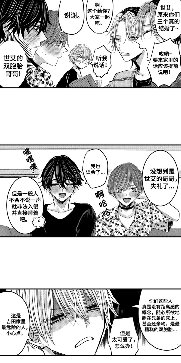心跳信息素无减版免费漫画,第130话2图