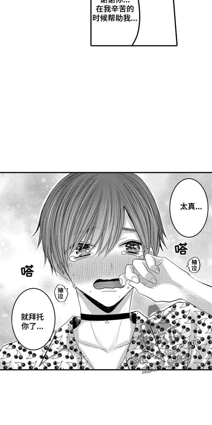 心跳信息素漫画免费全集观看漫画,第131话5图