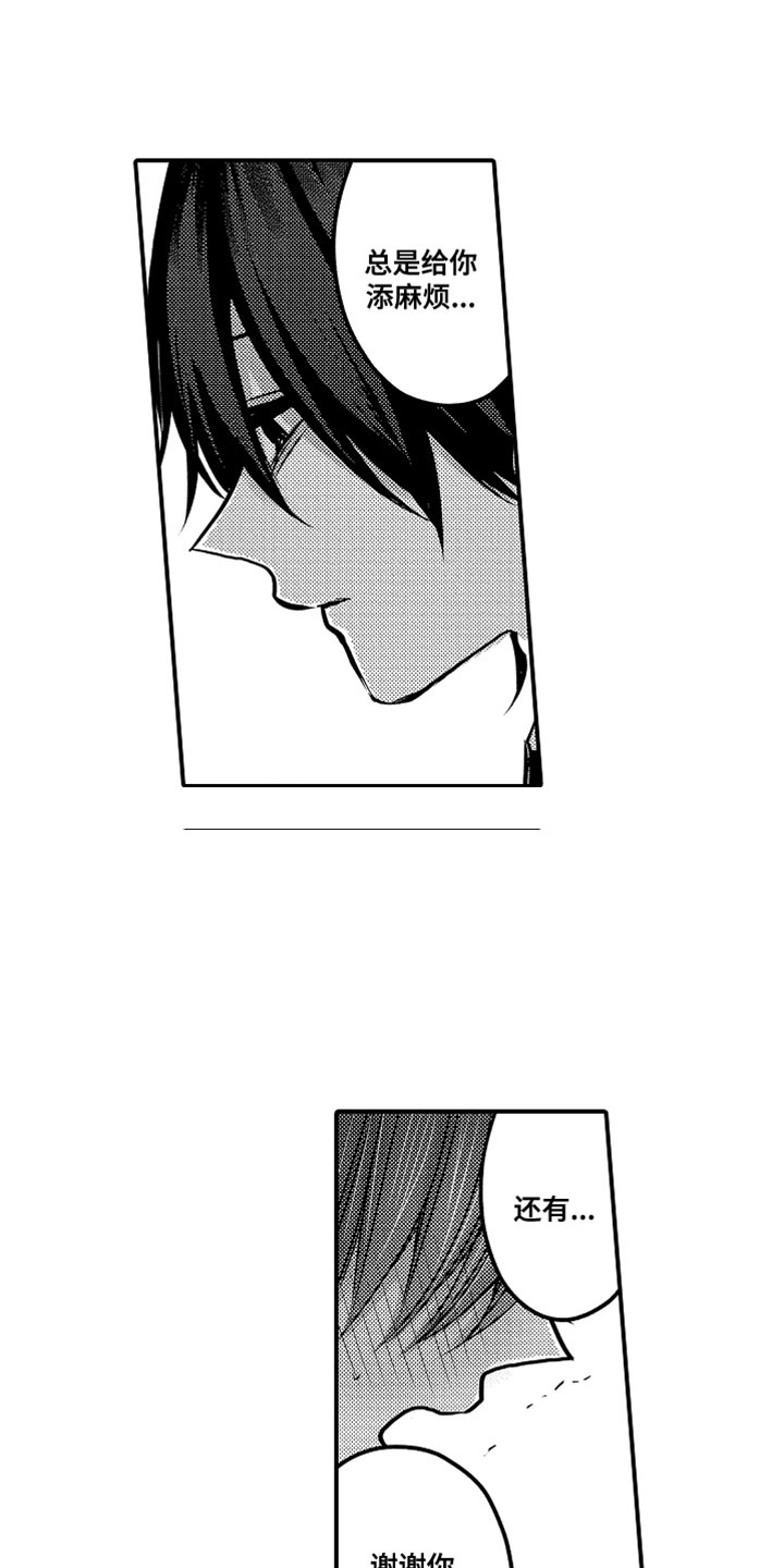 心跳信息素漫画免费全集观看漫画,第131话4图