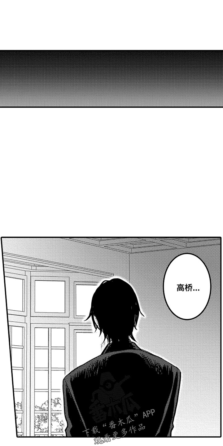 心跳信息素漫画免费全集观看漫画,第131话1图