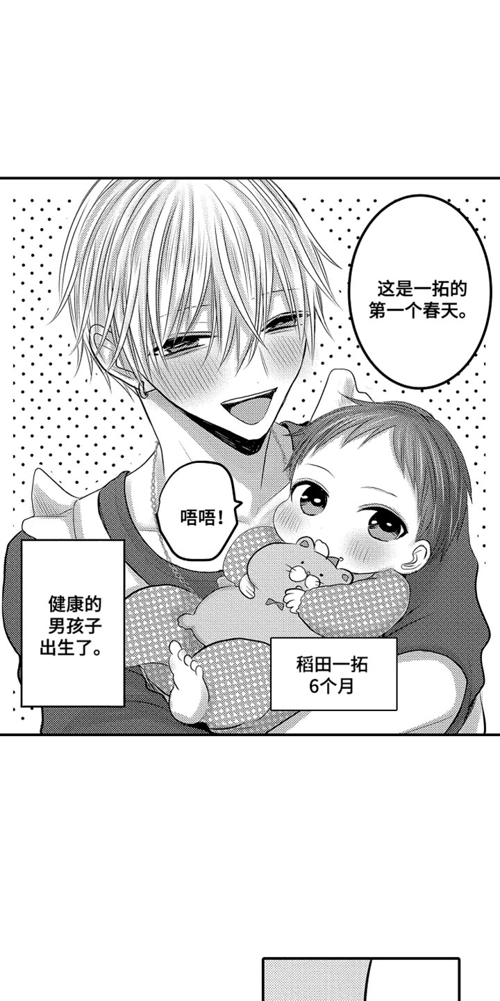 心跳信息素漫画免费全集观看漫画,第132话3图